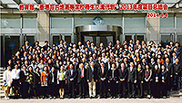 The review meeting of the 2013 Ministry of Education (MOE) Interflow Programme was held in Fudan University on 4 April 2014